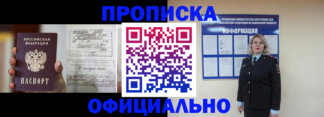 прописка поиск в Новоузенске