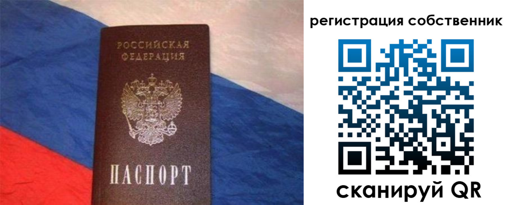 пропишу в квартире в Новоузенске