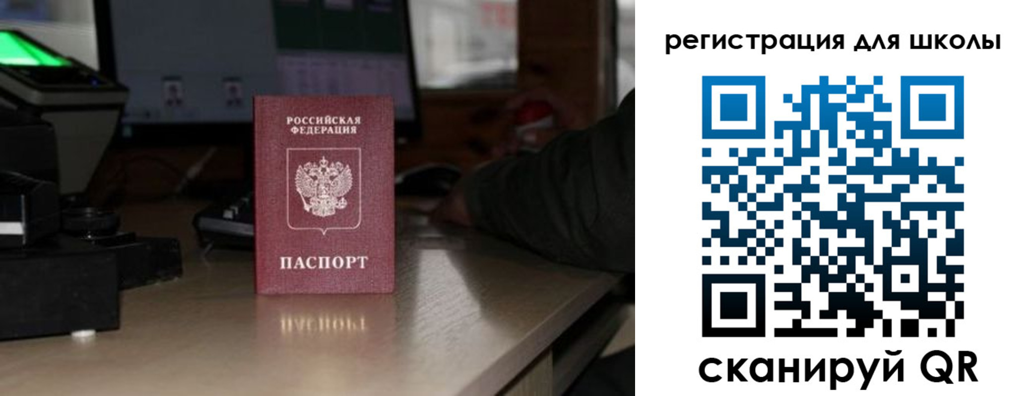 прописка для работы в Новоузенске