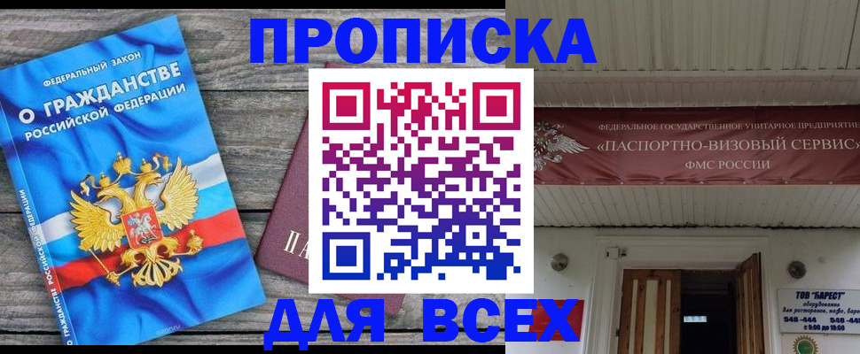 временная регистрация 2025 в Новоузенске