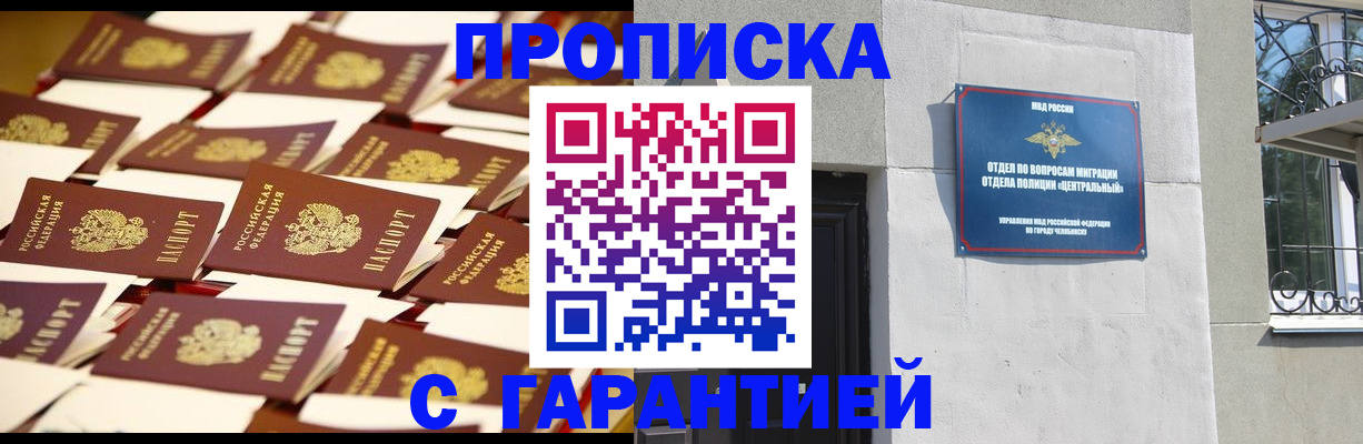 временная регистрация законно в Новоузенске