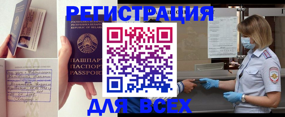 миграционный учет в Новоузенске