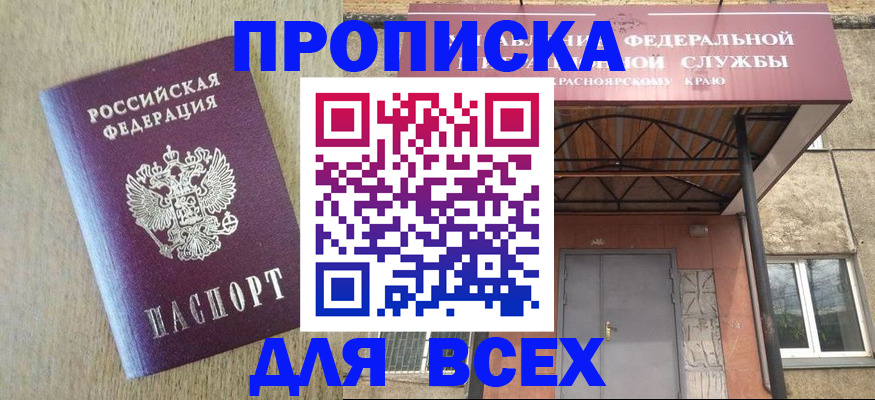 временная регистрация госуслуги в Новоузенске