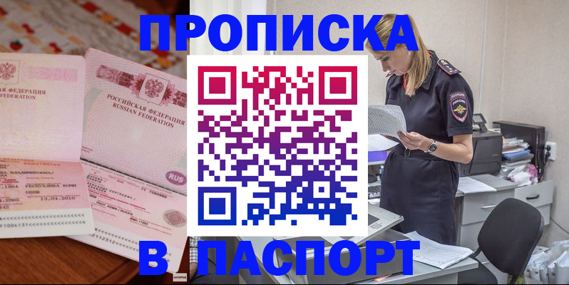 временная регистрация 2025 в Новоузенске