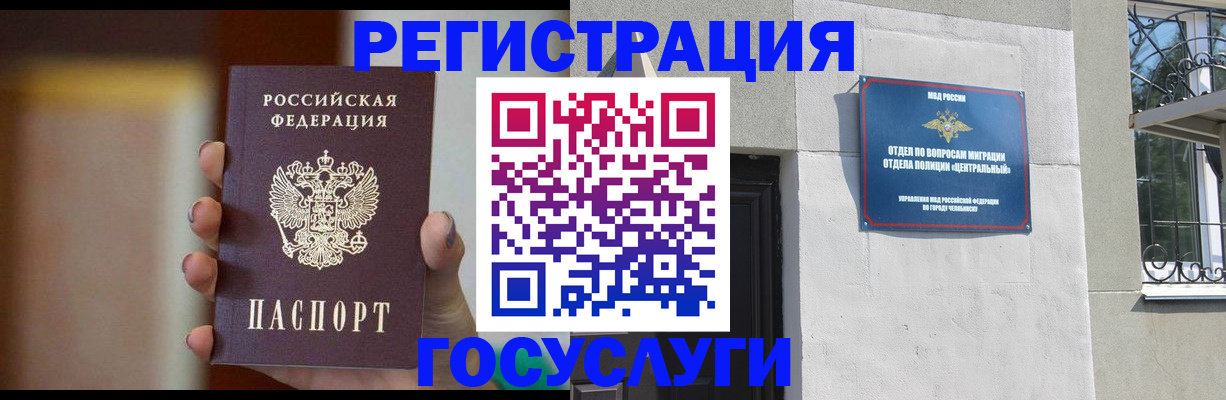 прописка ребенка в Новоузенске
