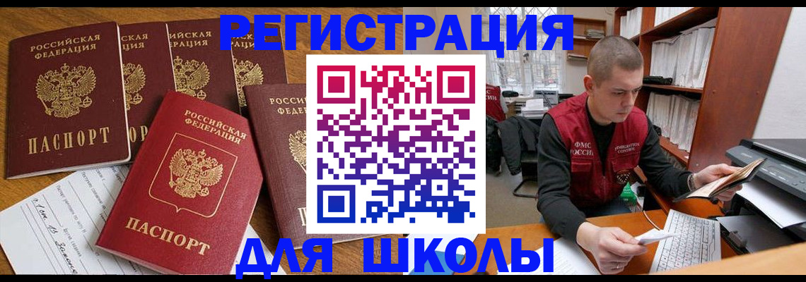 временная регистрация госуслуги в Новоузенске